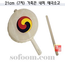 21cm (7치) 가죽끈 내피 태극소고 국악악기 100% 국내산 수작업 성일국악사, 1개