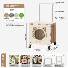 반려동물 유모차 강아지 고양이 접이식 외출용 소형 펫 캐리어 하우스 이동장, 1개, 카키 [투명 창문 4륜 회전] 15kg