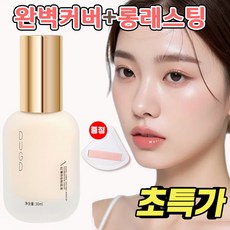 [인기상품] 도자기 파운데이션 기미 커버 킬커버 리퀴드 파운데이션 물광 고커버 밀착 파데 비비크림 수분 보습 미백, 내추럴, 1개