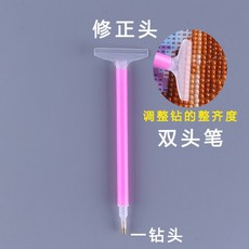 鑽石畫點鑽工具組合點鑽神器收納盒套裝鉆石畫膠片點鉆筆工具套裝新款十字繡膠泥貼鉆筆快速修正筆繡神器, 修正筆2只+2片膠泥