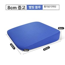 차량용 키높이 방석 경사 카시트 운전 허리쿠션 자동차, 1개, 통기성 스타일 8cm높이증가 155cm C