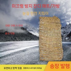 잠복소 쌀가마니 짚멍석 방수 밀짚 단열 잔디매트 매트 10장, 60x100cm 미끄럼방지 잔디매트