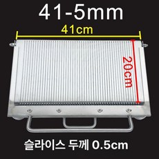 햄절단기 슬라이서 컷팅기 절단기 업소용 계란 어묵 지단 절단, 41형-5mm 신형 두꺼운, 15. 41형 5mm 두꺼운형