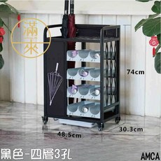 滿來 鐵藝雨傘收納架，六層10孔，附滴水盤，可移動，商用/公司適用, 1個, 黑色4層3孔雨傘收納架 AMCA
