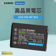 KANDO SON DB-NP-BX1 相容相機電池, 1個, BX1 電池