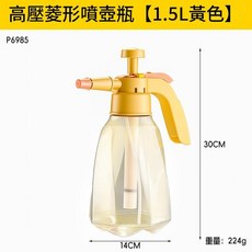 2L抗壓省力高壓噴壺 澆花打藥清潔用, 菱形噴壺瓶 1.5L黃色, 1套
