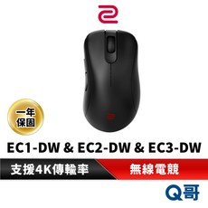 ZOWIE 卓威 EC1-DW EC2-DW EC3-DW 4K 無線電競滑鼠 人體工學 無線 電競, 大型｜EC1-DW