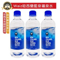 Waiz 紐西蘭藍泉礦泉水, 1個, (箱)紐西蘭藍泉礦泉水