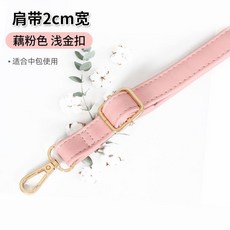 可調節寬揹包帶 2.5cm 替換肩帶 淺金色配件