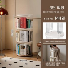 360도 회전 이동식 투명 원목 3단 4단 5단 코너 수납 선반 북트리 인테리어 책장, 1단, 라운드 3 레이어