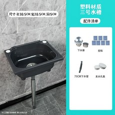 掛牆式洗菜盆廚房厚塑料水槽, 1個, 三号塑料水槽（38.5*28.5*15,单盆下水管无水龙头无沥水篮套餐, 三号塑料水槽（38.5*28.5*15,单盆下水管无水龙头无沥水篮套餐