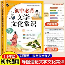 【2件9.8折】【漫畵國中必背文言文】69篇文言文趣味筆記小陞國中考考點全覆蓋【椰子圖書 】, 【單本】初中必背文學文化常識