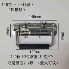 304不鏽鋼彈簧拉手 箱包工具箱音箱提手, 1個