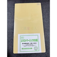 吉川 YOSHIKAWA 日本製 防霉抗菌樹脂砧板 板面堅硬 生熟食皆可 高彈力樹脂 切菜板 菜板 塑膠砧板, 黃色, 1個