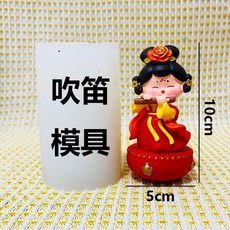 不倒翁侍女矽膠模具，3D立體卡通人物，適用於石膏香薰DIY製作, 1個, 吹笛模具