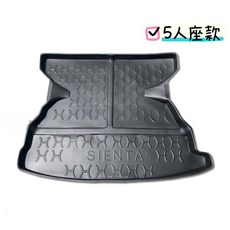 T.C 車用品 適用 豐田 SIENTA 五人座/七人座 專用後廂托盤 防水集塵 立體凹槽設計, SIENTA 五人座,選超商店到家折壓托盤(有摺痕)