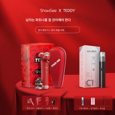 워싱 클립방지 면도기 전자동 스마트 F1-R 레드, 테디면도기+C1코헤어트리머, 하나