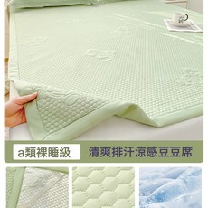 裸睡冰豆豆冰絲涼蓆夏季家用涼感牀單三件套可機洗宿舍單人軟席, 涼茶綠【一觸即涼涼感不易沾身】