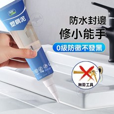 桃園出貨 塑鋼泥填縫劑 磁磚填縫劑 填縫劑 填縫膠 防水密封膠 馬桶瓷磚縫隙 密封膠泥 防水防黴塑鋼泥 塑鋼泥密封, 1個, 205ML丨白色*1瓶【送工具】,凡立丨廚衛封邊#防水不髮黴