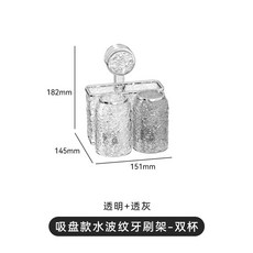 吸盤牙杯置物架牙刷牙膏收納衛生間壁掛洗漱杯收納架牙刷架牙杯架, 如图, 牙刷置物架雙杯(透明+透灰)