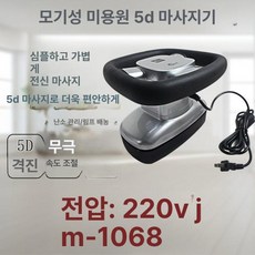 전신 마사지 웰빙 제품 마사지기 복부 안마 건강 자동운영 근육이완 관리 휴대용 5D 미용, 1.기준, 1