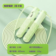 NBMY 計數跳繩 鋼絲繩/橡膠繩/負重球/兩用款, 馬卡綠pvc橡膠繩款+送收納袋, 1個