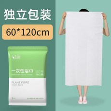 일회용 목욕 타월 휴대용 압축 여행 개별 포장 호텔 야외 캠핑용 부직포, 1개, 13. 100팩 [중형목욕타월 60*120cm].✅개별