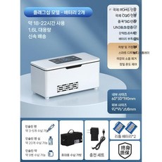 미니 약품 인슐린 냉장 디스플레이 휴대용 LED 보관함, 기본 모델명/품번, 플래그십 [1.6L배터리2개14-22시간]