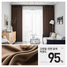 간이탈의실 U자 커튼 세트 방원형 파티션 가림막 의류 매장 몽땅, 미터당 주문제작 펀칭, 딥밤