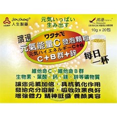 人生製藥渡邊 元氣能量C發泡顆粒 20包/盒 補充維生素C 清新檸檬風味 獨立包裝 隨時補充元氣 台灣公司貨, 1個