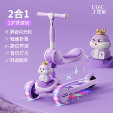 兒童滑板車1-3到6歲加寬三合一寶寶玩具小孩靜音玩具滑行溜溜踏板車 滑板平衡車, 皇冠紫【帶座椅+加寬悍馬閃光輪】帶音樂, 1個
