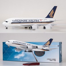 싱가포르항공 A380 비행기 항공기 모형 다이캐스트 1:160, 기본형