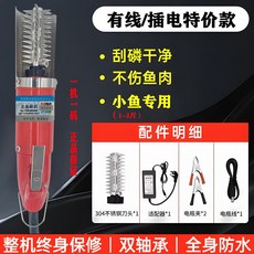 限時下殺—110V電動刮魚鱗機, 1個, 有線插電紅【低配版78W不推薦】