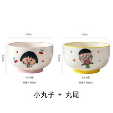 上新 櫻桃小丸子陶瓷兒童餐具套裝，可愛卡通飯碗湯麵碗，臺灣出貨高顔值送禮首選, 1個, 小丸子+丸尾