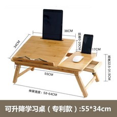贛竹 專利款可升降摺疊學習桌 55*34cm, 楠竹可調節摺疊炕桌, 原色, 中號53x31cm