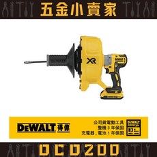 DEWALT 得偉 DCD200 無碳刷通管機 公司貨3年保固, 1個, 空機,一般