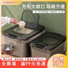 臺灣出貨 米桶 防蟲防潮密封加厚米缸 家用儲米箱, 透明白【密封防塵防蟲丨贈送量杯】,升級磁吸款【32斤裝】, 1個