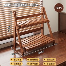 桌面置物架 40CM 兩層 桌面收納架, 折疊花架2層30-茶色