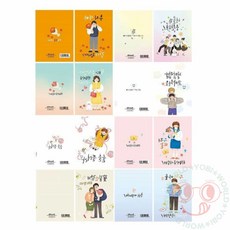 요비월드 응원 감사 카드 2매 생일편지지 디자인카드 고급생일카드, 정말 고마워요 2매입