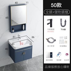 浴室鏡櫃 儲物鏡 衛浴鏡櫃 加厚陶瓷一體洗手盆 洗臉盆 太空鋁 浴室鏡子 化妝鏡 浴鏡, 50主櫃+洗手盆+龍頭+鏡櫃