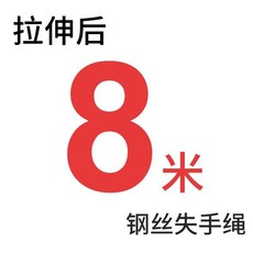 【釣友俱樂部】魚竿失手繩 釣魚失手繩 釣竿失手繩 高彈力 鋼絲彈簧繩 失手繩 溜魚器 護竿繩 放竿繩 彈簧繩 釣魚用品, 1個