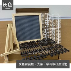 台灣尚勇 DIY字母毛氈留言板 生日派對佈置 攝影道具 週歲 紀錄【1C010N654】, 1個, 灰