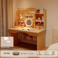 퀴브 화장대책상겸용 화장대거울 화장대서랍장, 책상 의자 세트 플라스틱 의자 오크 A