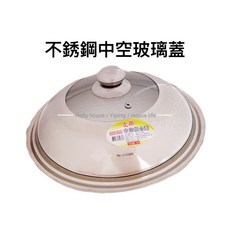 Yiping 不鏽鋼中空玻璃鍋蓋 適用於炒鍋, 28cm