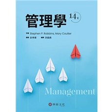 管理學（14版2020） Robbins 余坤東：9789869781527 書本熊書屋