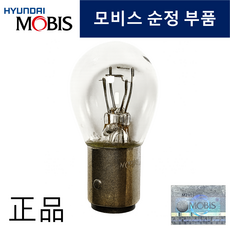 모비스 브레이크등 더블 12V8W, 1개, S25