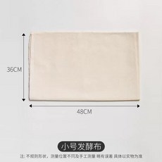 바게트 캔버스천 베이킹 무염색 면보 반죽 발효천 무표백, A. 44x36cm