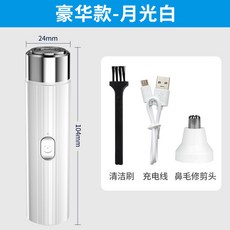 臺灣出貨 跨境迷你便攜USB充電剃須刀男士颳衚刀電動水洗衚須刀批髮剃毛器 6BGX, 豪華款：白色（剃鬚刀+鼻毛修剪頭+USB