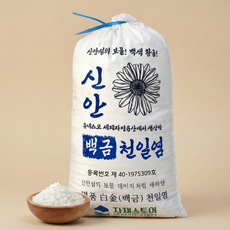 국산 간수뺸 신안 천일염 신안소금 굵은소금, 신안 천일염 20kg 국산 신안소금 간수뺀 굵은소금, 20kg, 1개