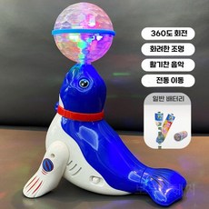 아이 전기 강아지 노래하고 춤추는 볼 회전, 블루 스턴트 볼 바다 사자 (배터리)